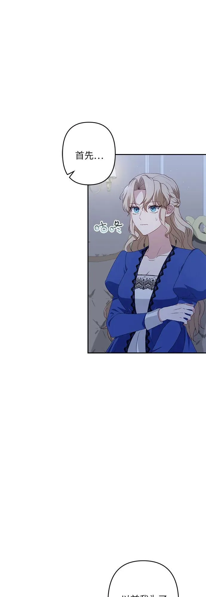 第37话 第8页