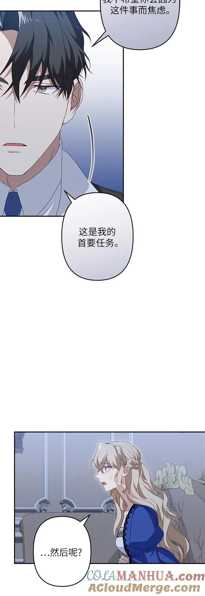 第37话 第13页