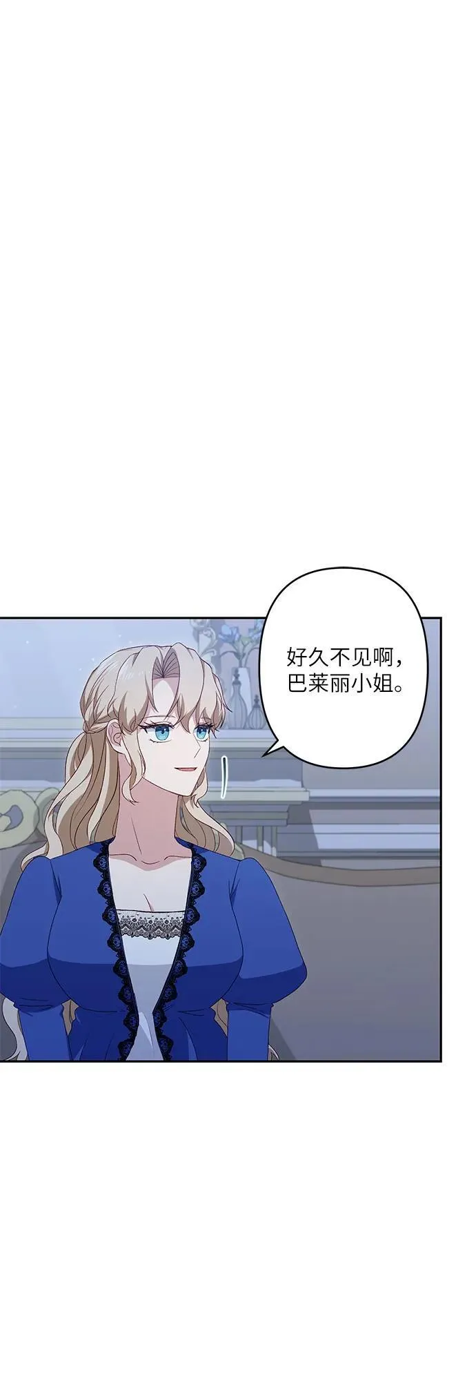 第37话 第23页