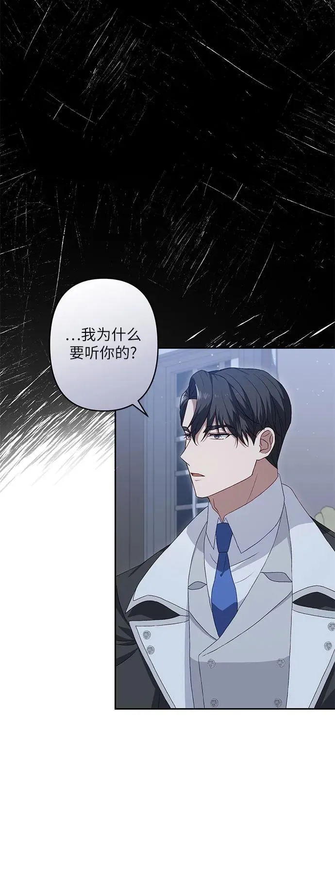第37话 第33页
