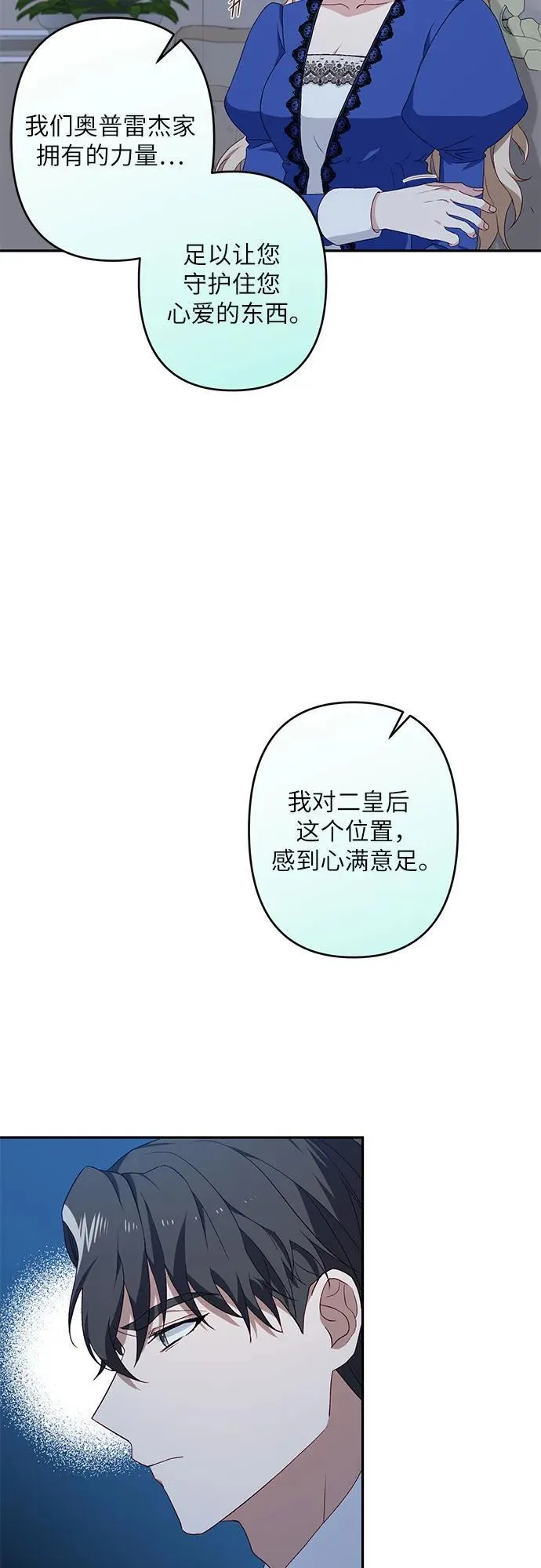 第37话 第35页