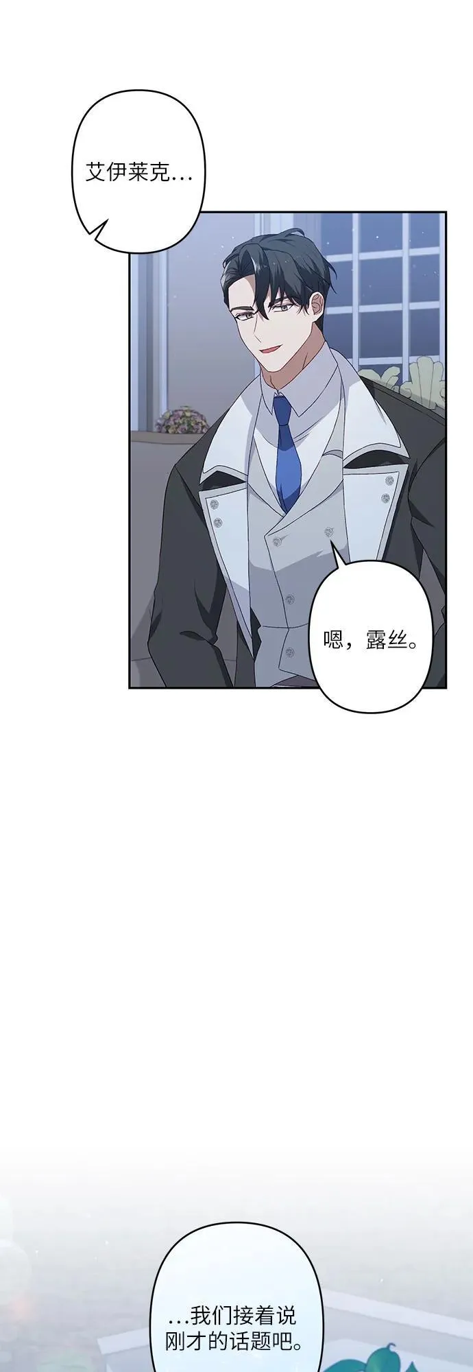 第37话 第53页