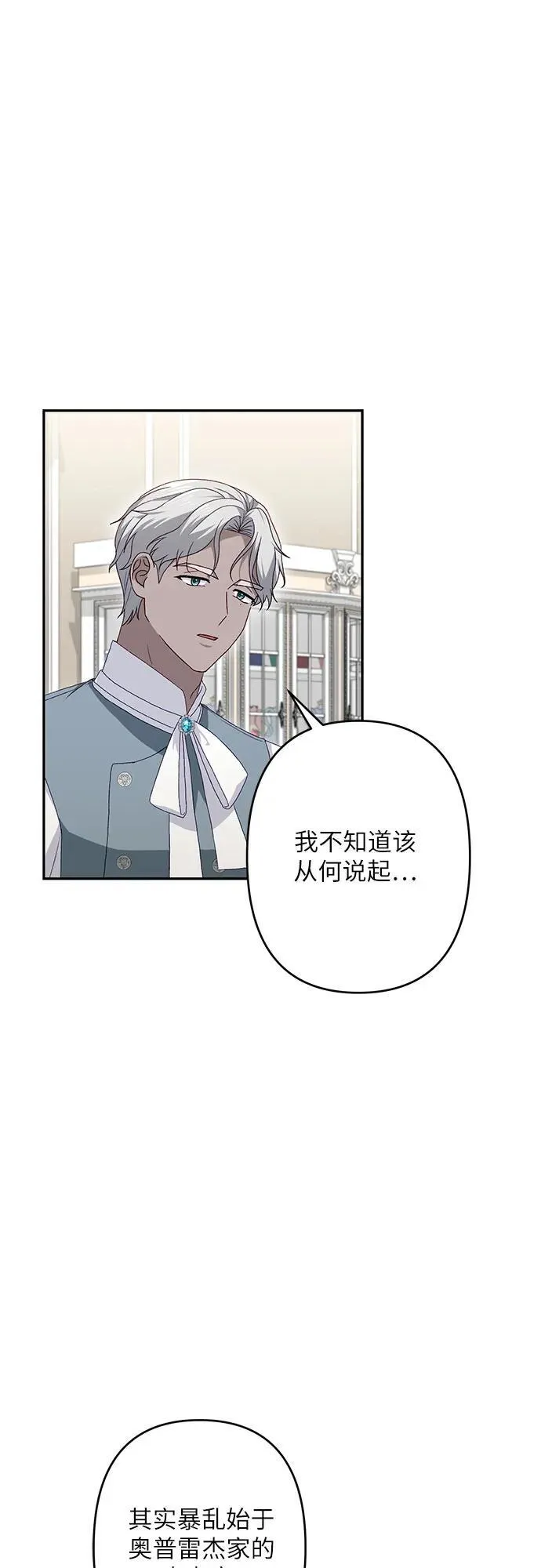 第40话 第3页