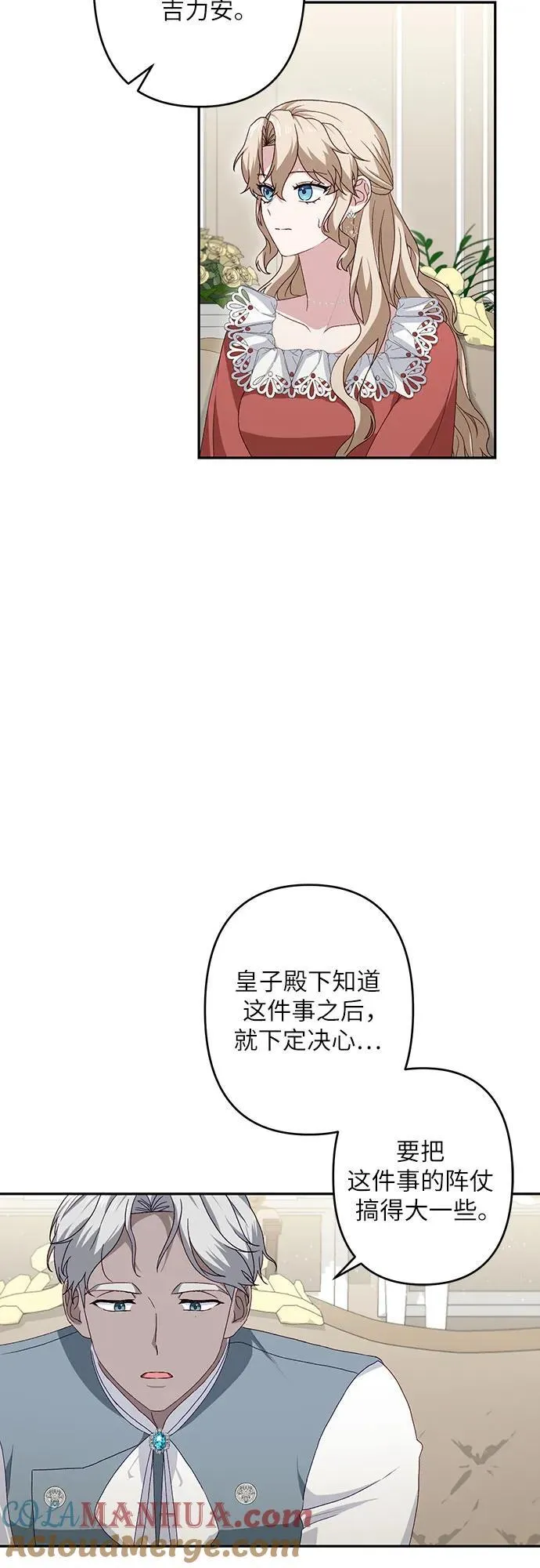 第40话 第4页