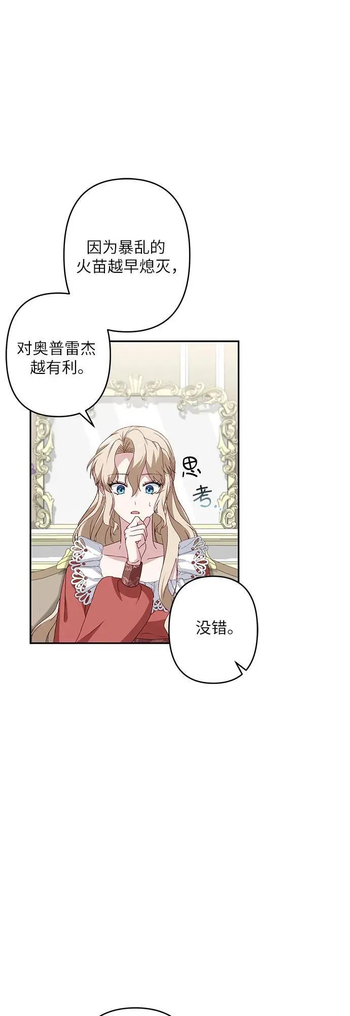 第40话 第6页