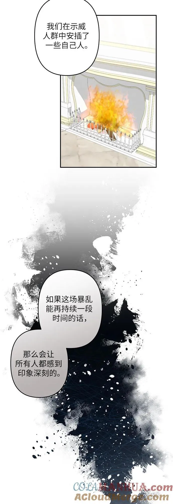 第40话 第7页
