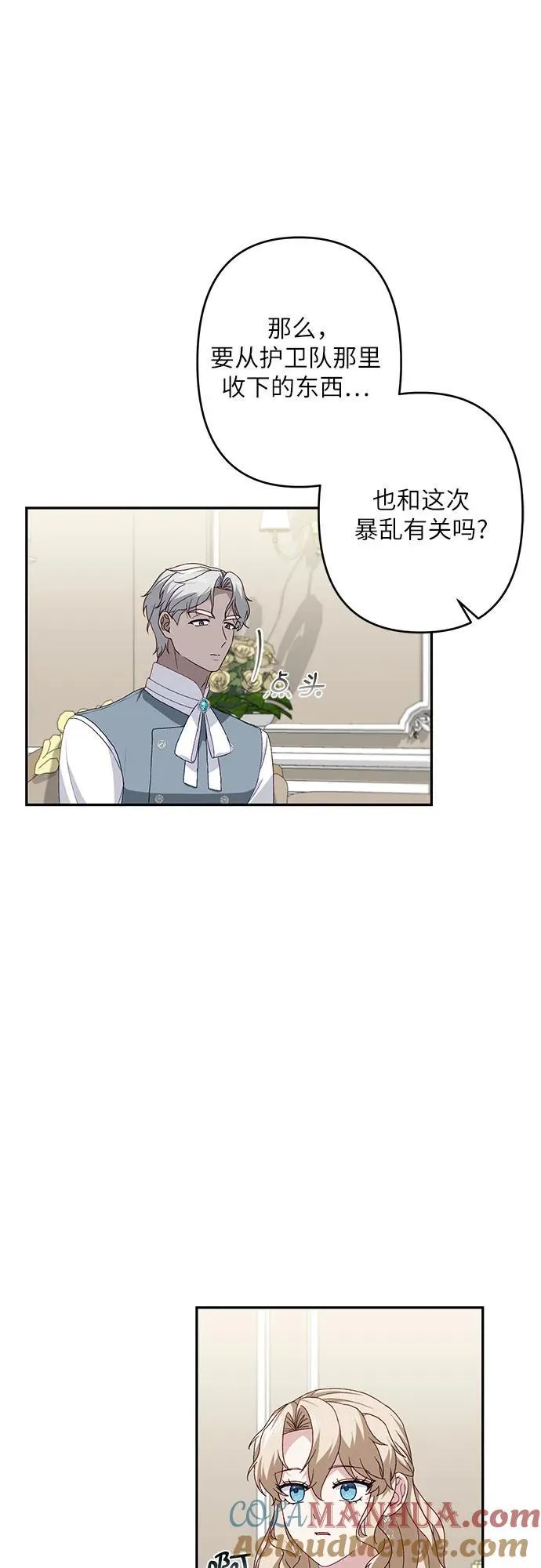 第40话 第10页
