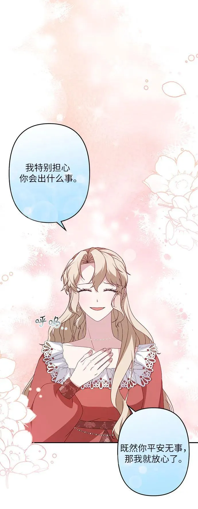 第40话 第12页