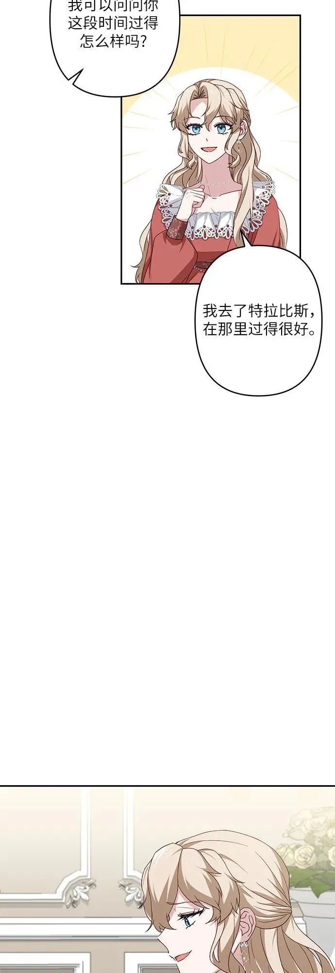 第40话 第14页