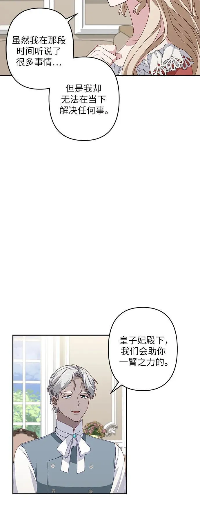 第40话 第15页