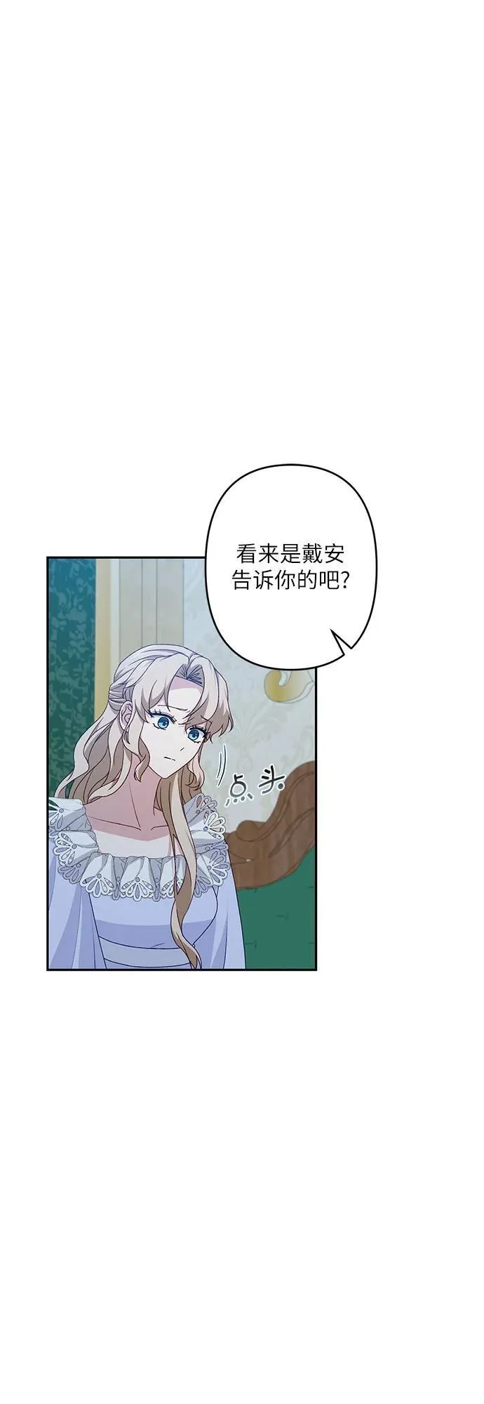 第40话 第36页