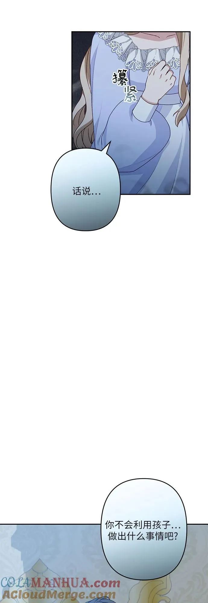 第40话 第37页