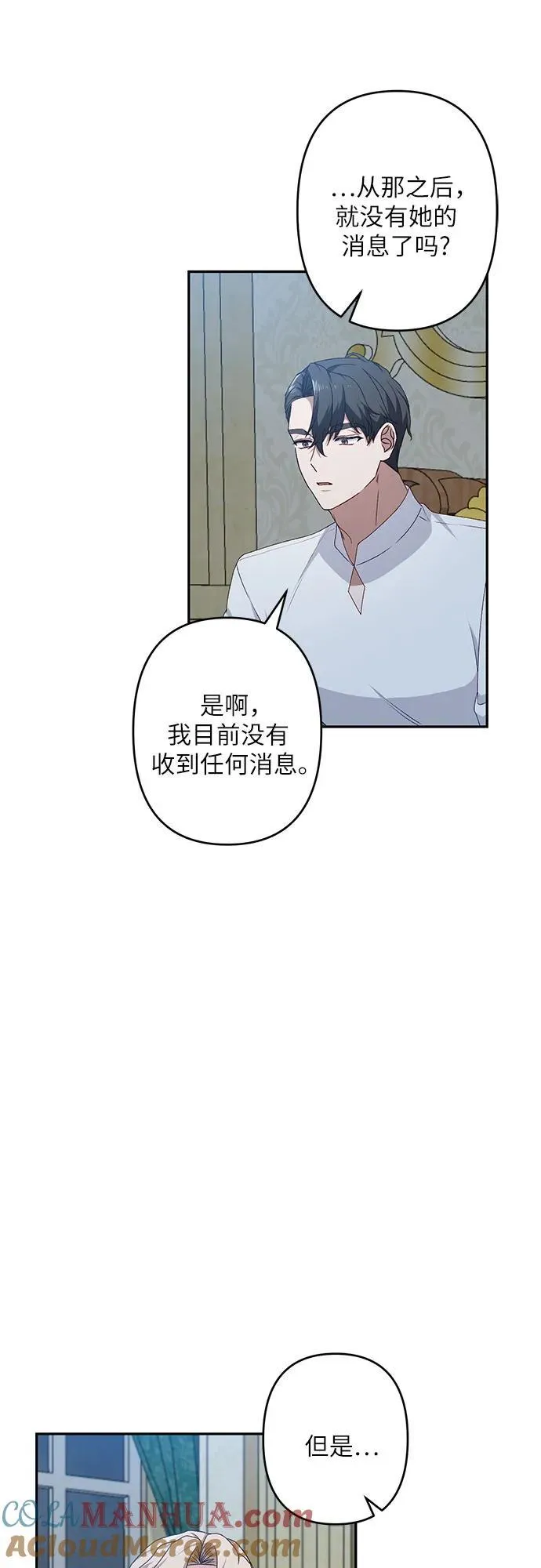 第40话 第43页