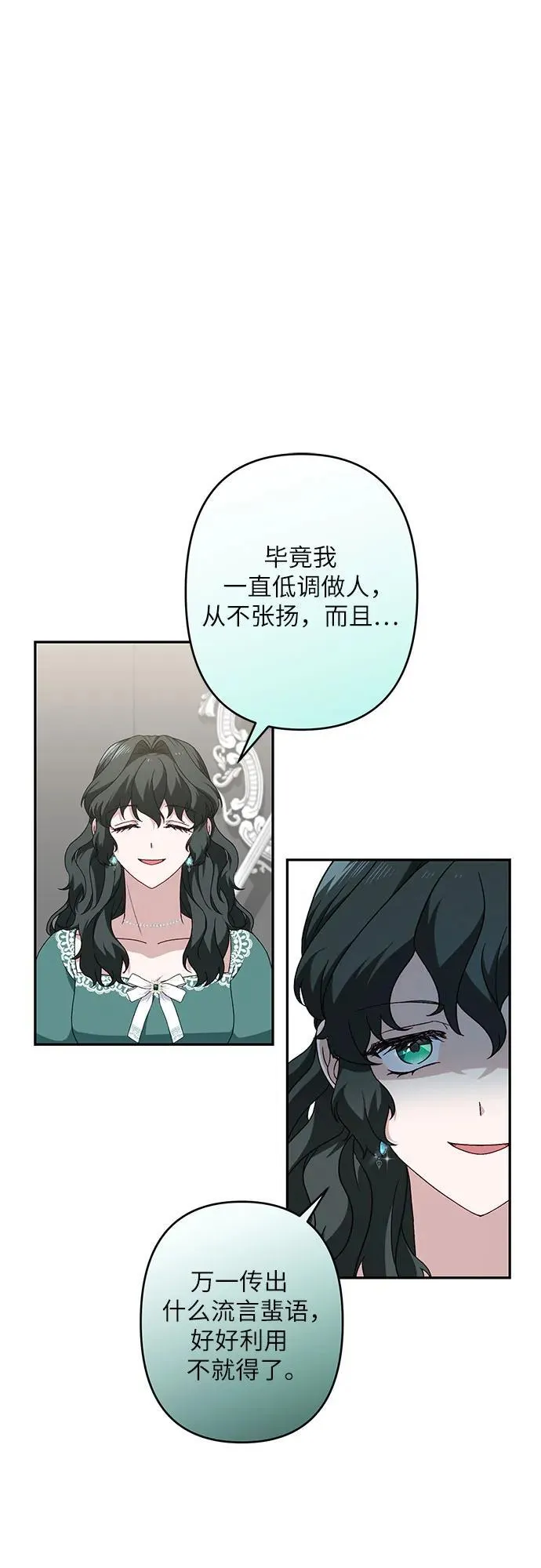 第40话 第51页