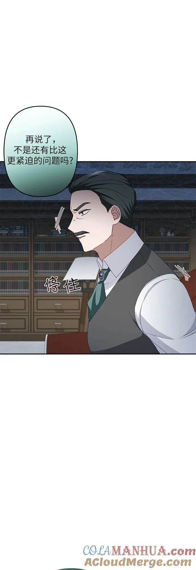 第40话 第52页