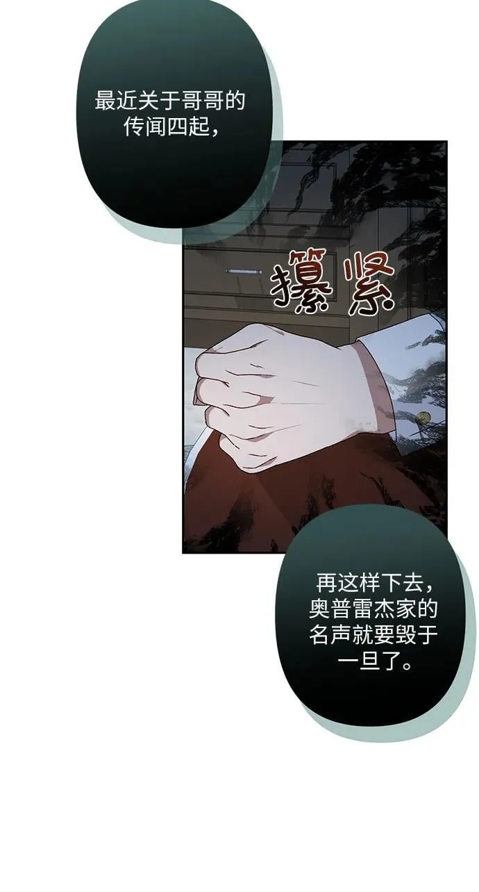 第40话 第53页