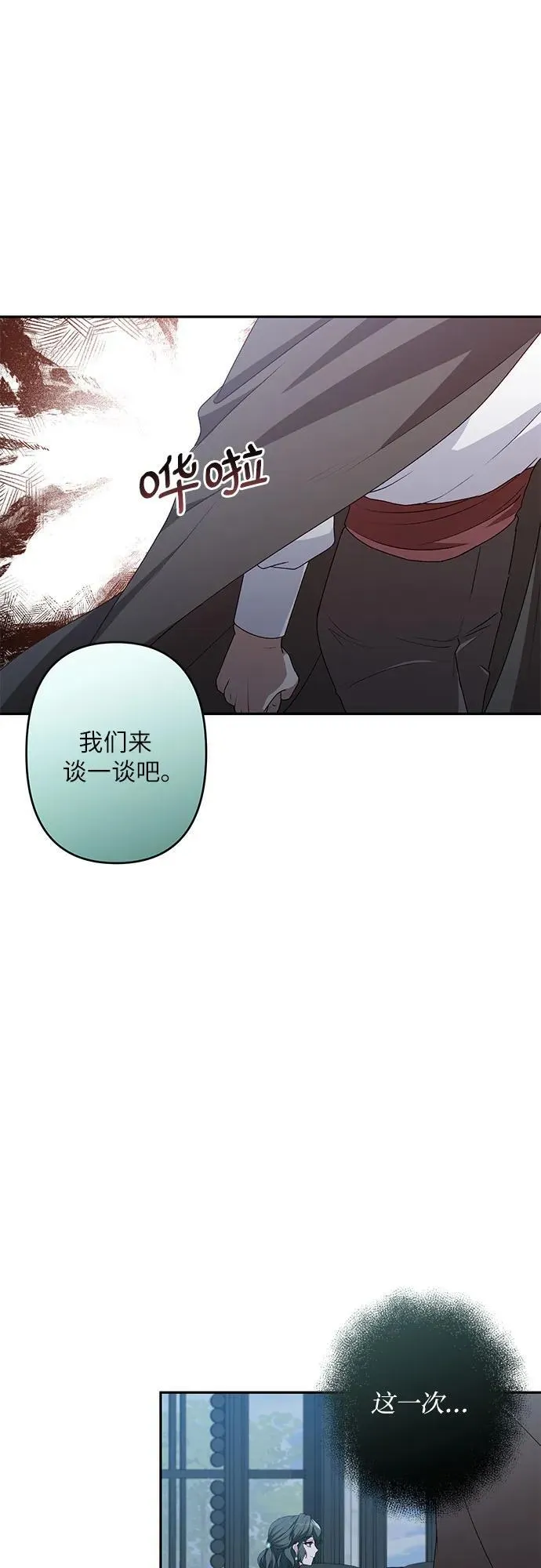第40话 第60页