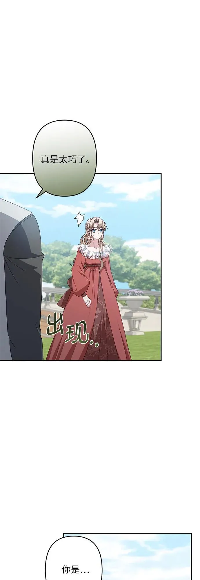 第39话 第14页