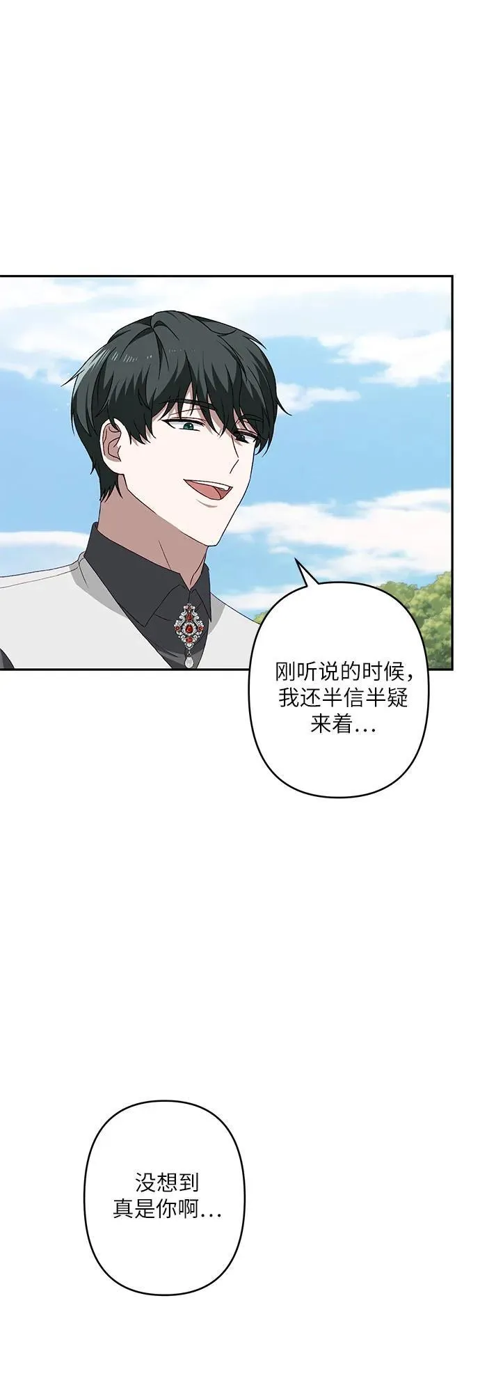 第39话 第17页