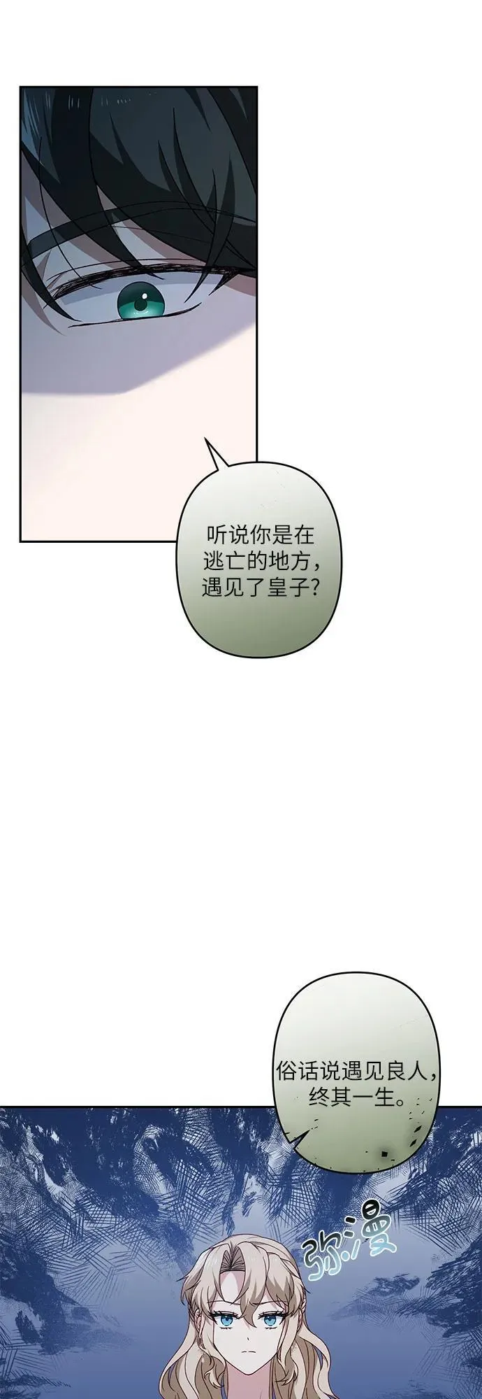 第39话 第20页