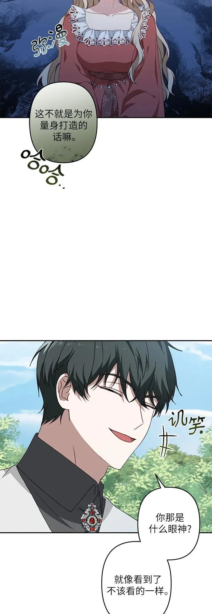 第39话 第21页