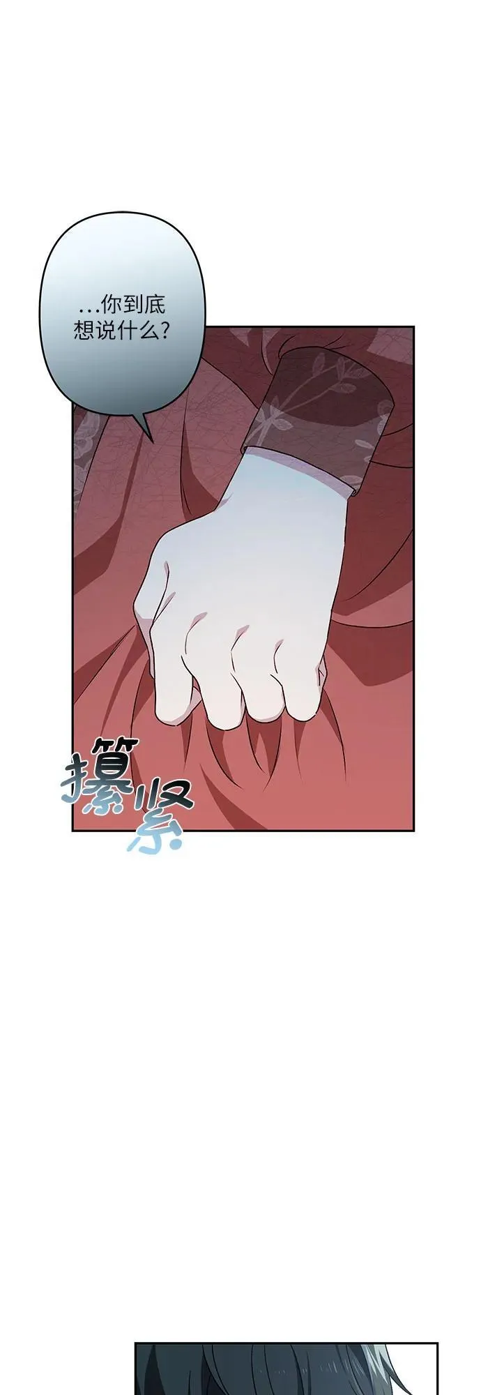 第39话 第23页