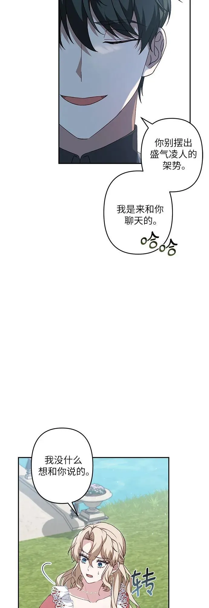 第39话 第24页