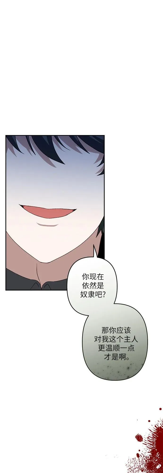 第39话 第27页