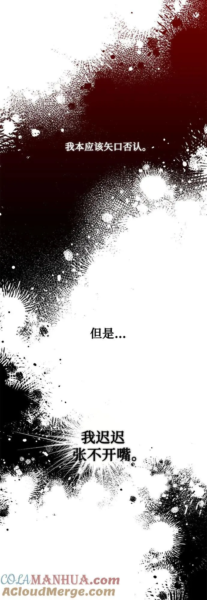 第39话 第28页
