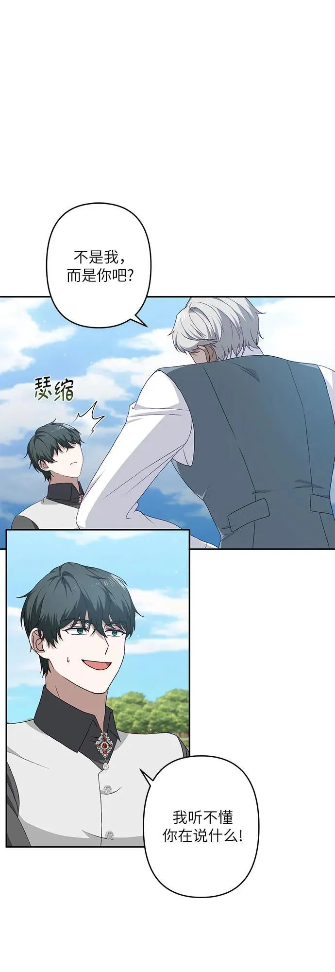 第39话 第36页