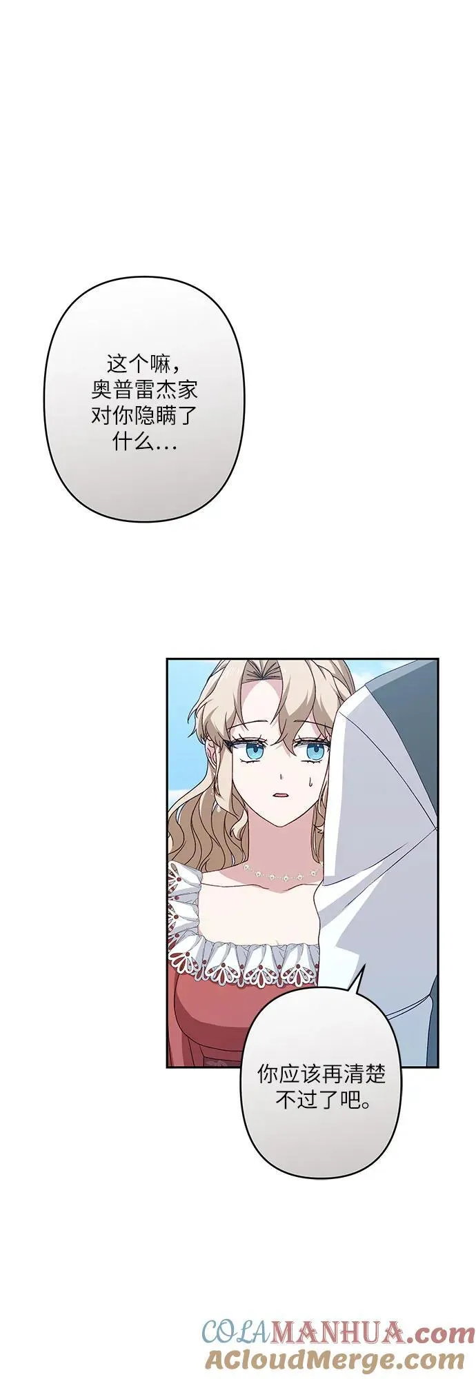 第39话 第37页