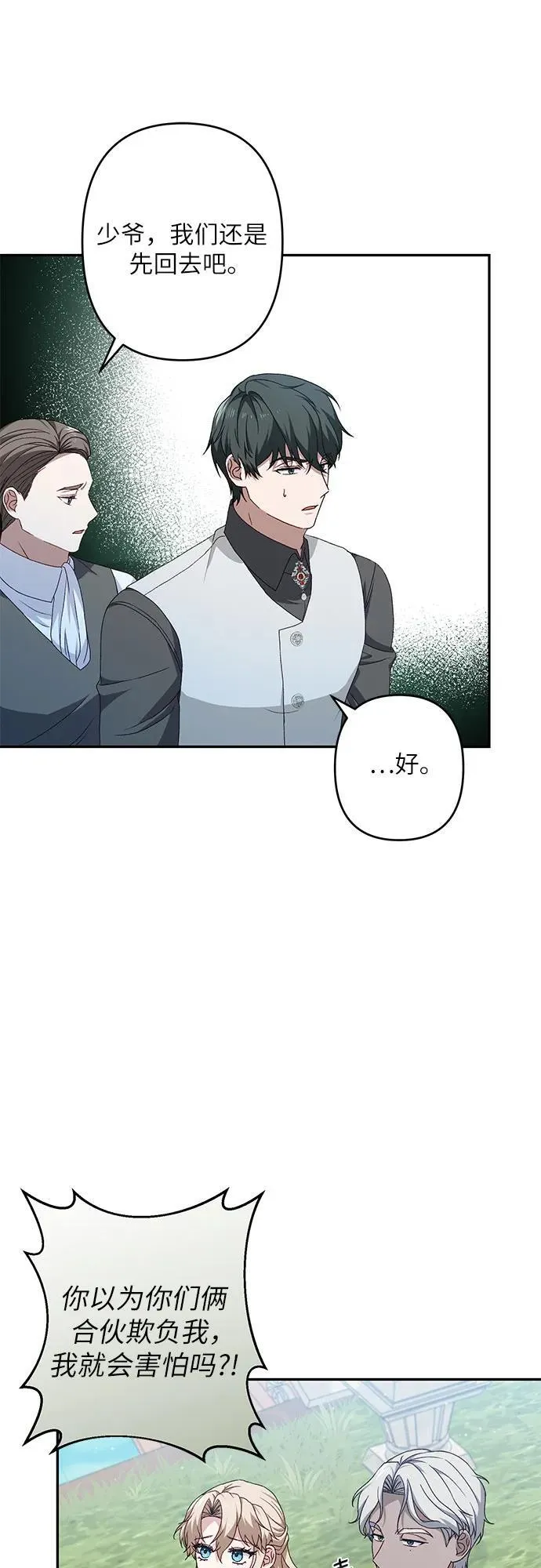 第39话 第39页