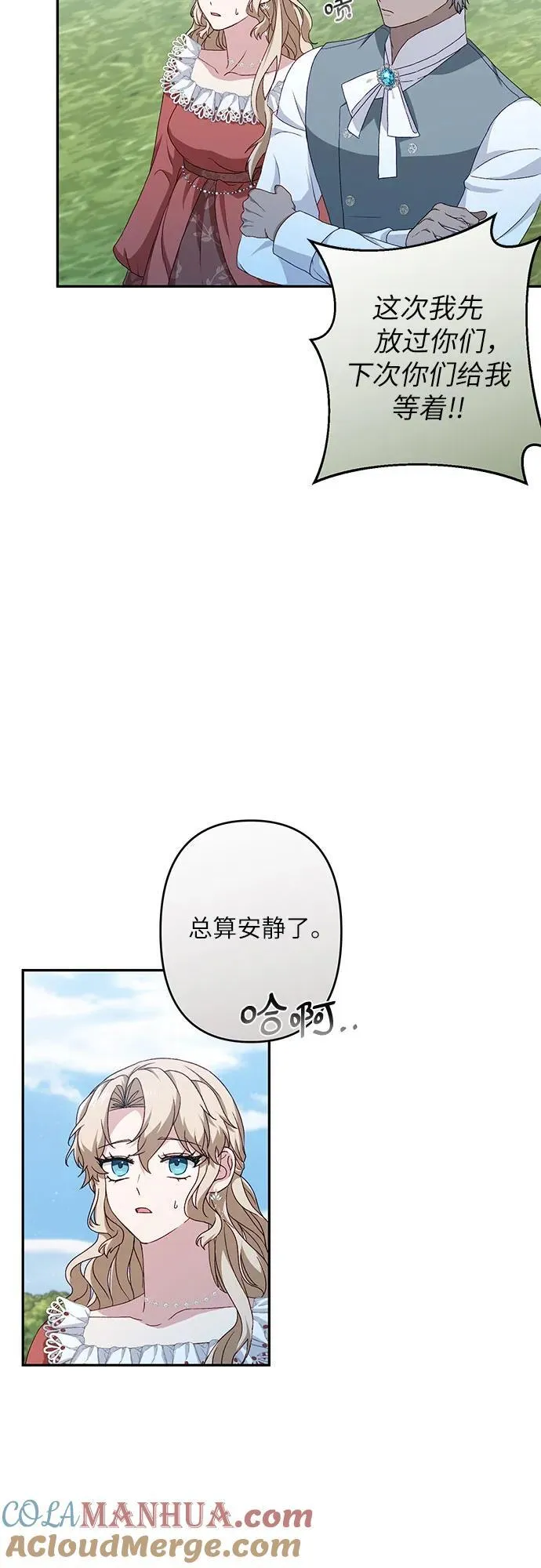 第39话 第40页