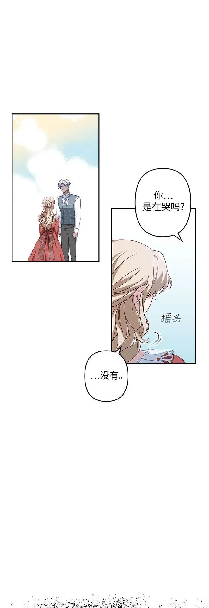 第39话 第45页