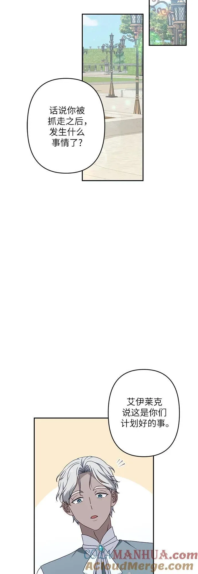 第39话 第49页