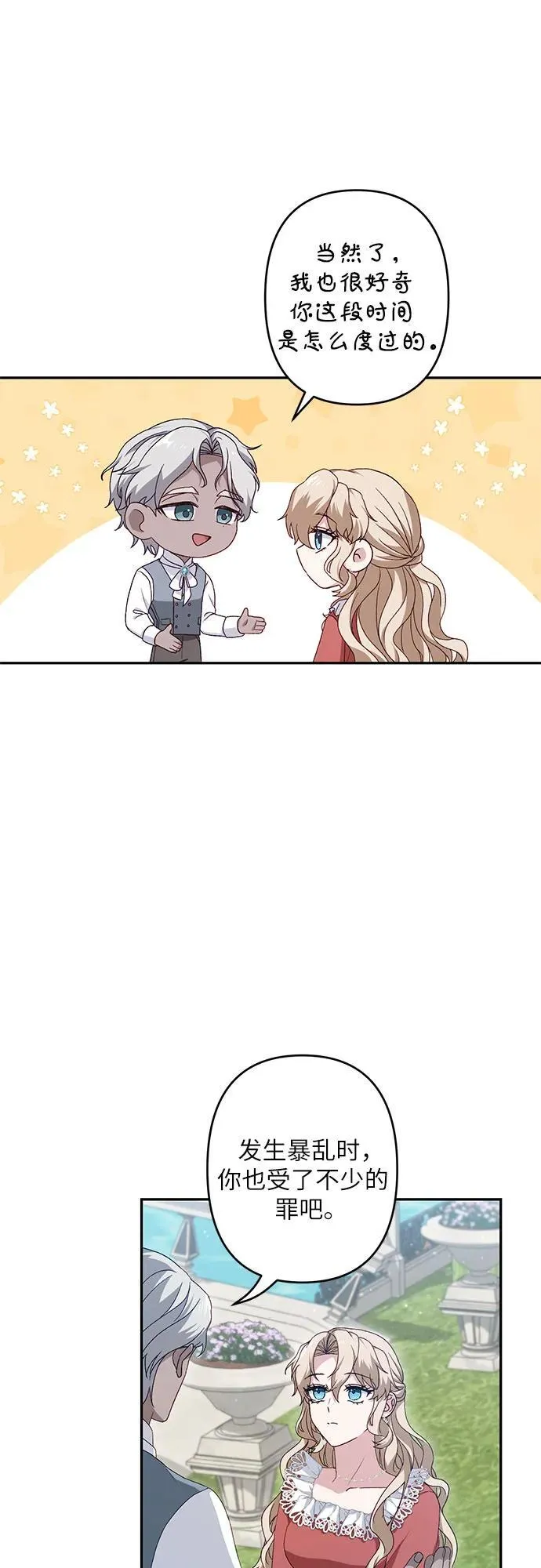 第39话 第54页
