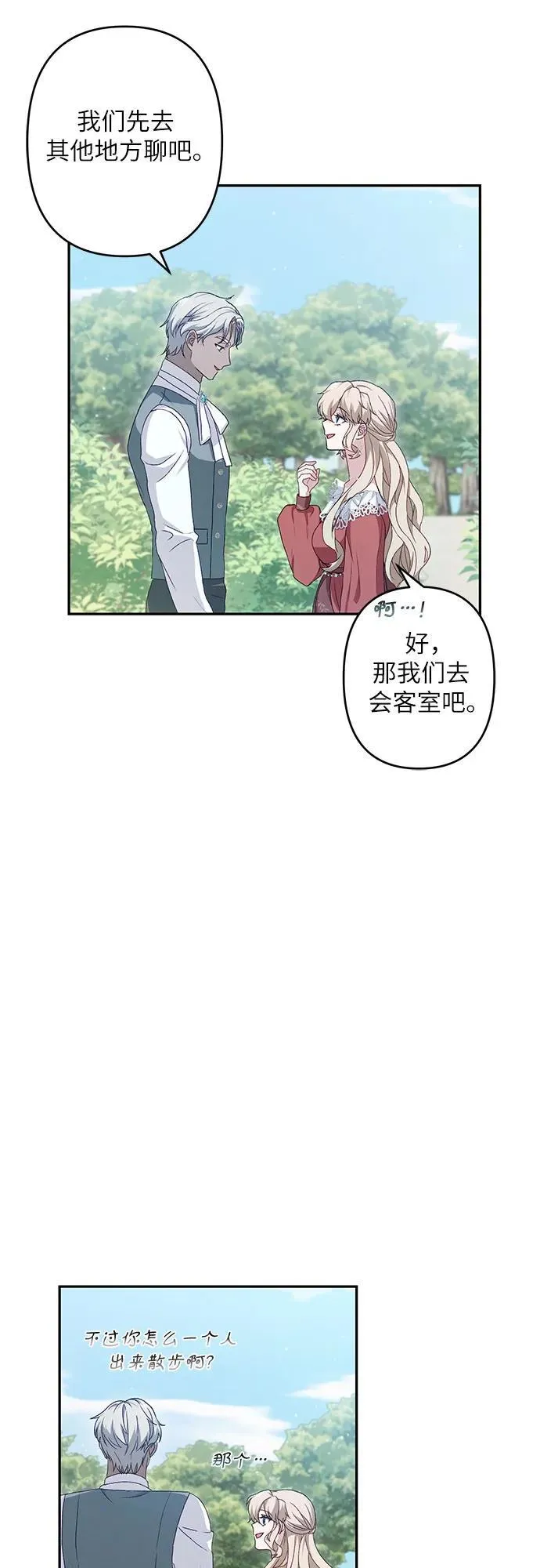 第39话 第57页