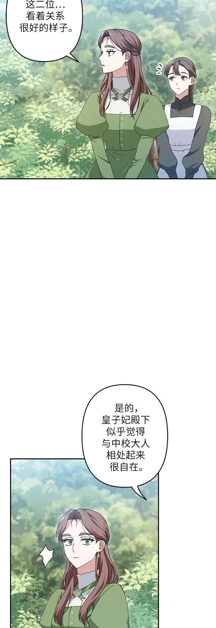第39话 第60页