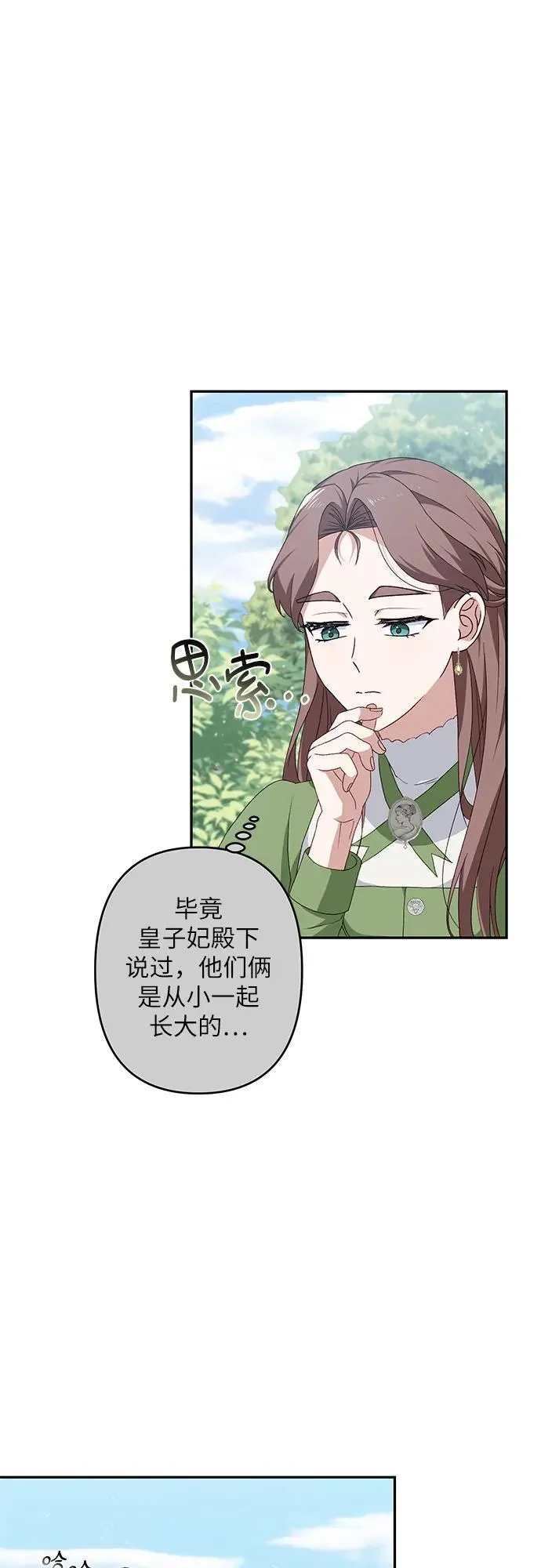 第39话 第62页