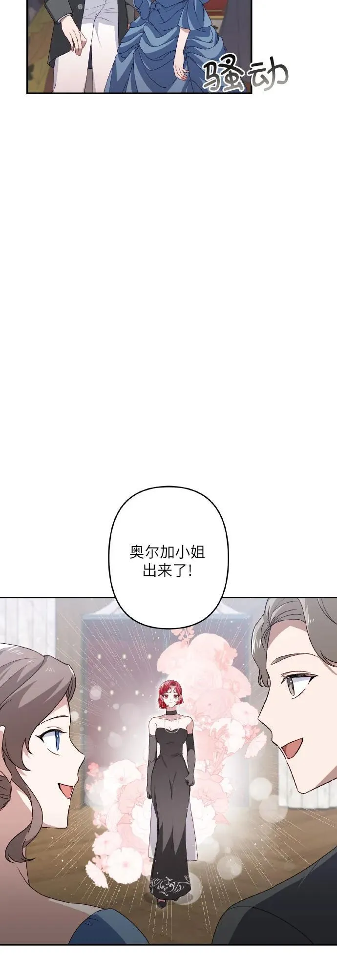 第42话 第9页