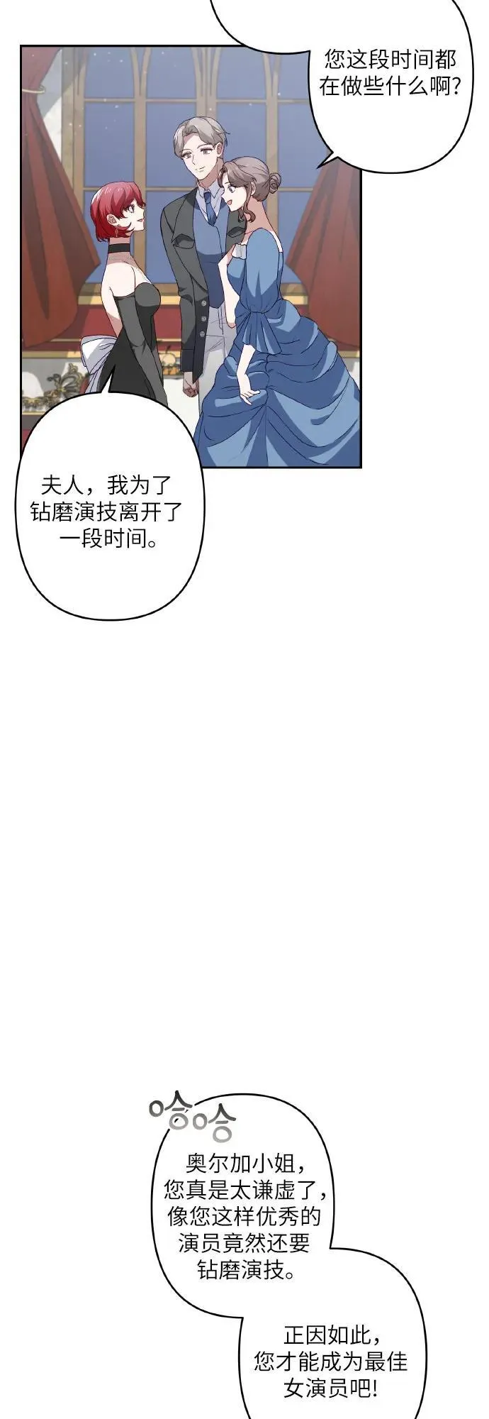 第42话 第12页