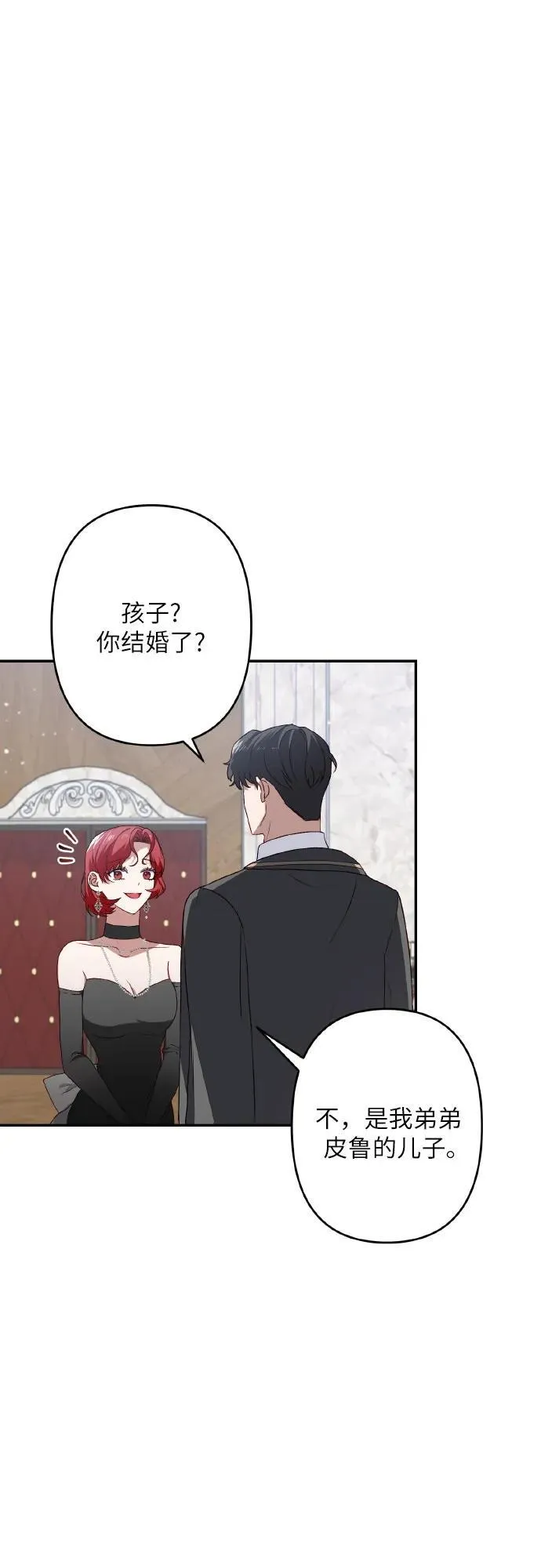 第42话 第23页