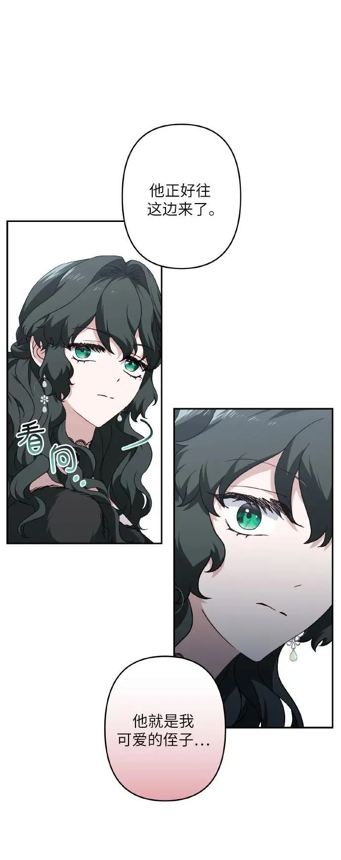 第42话 第24页