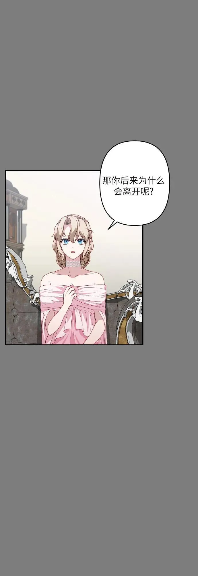 第42话 第30页