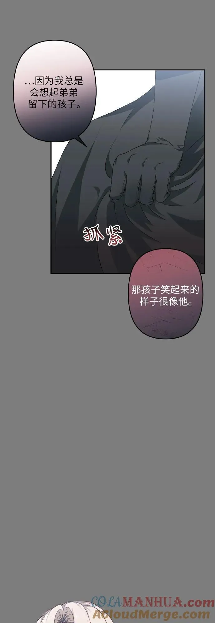 第42话 第31页