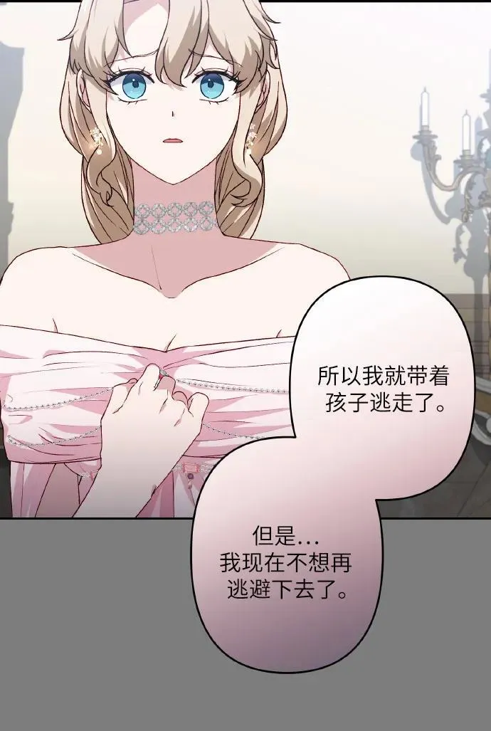 第42话 第32页