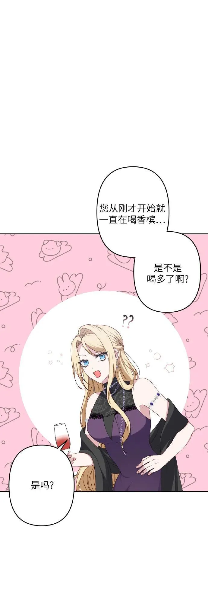 第42话 第42页