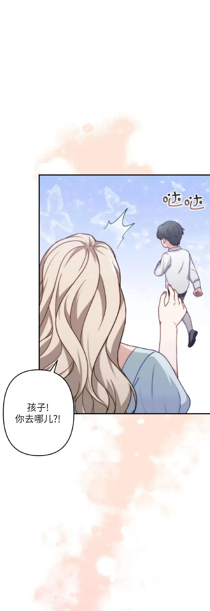 第42话 第60页