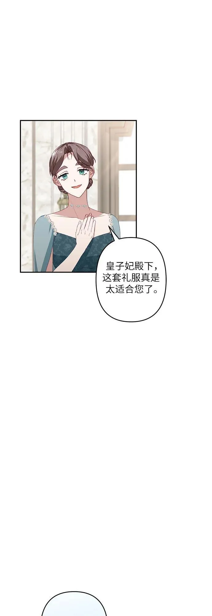 第41话 第2页