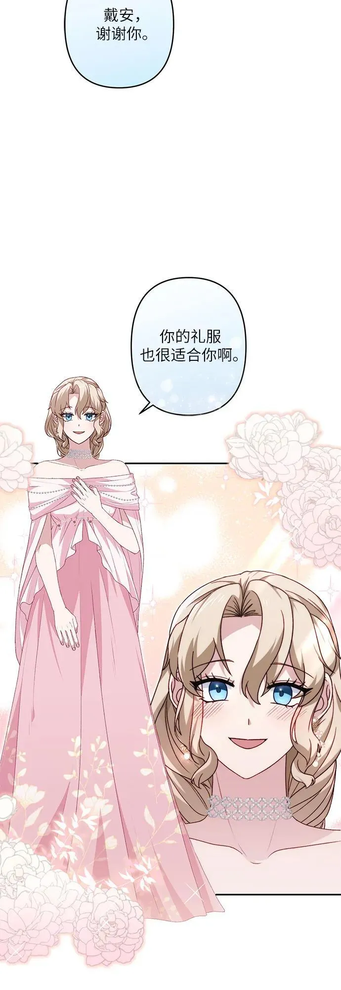 第41话 第3页